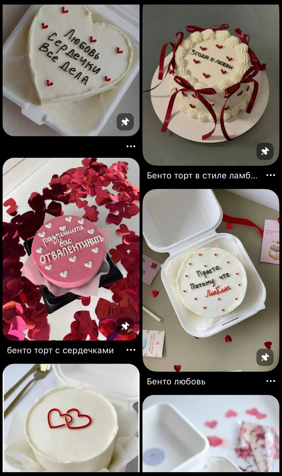 Топпер 'сердце' с мини-открыткой ко Дню влюбленных - Сувениры (Барахолка) в Чебоксары