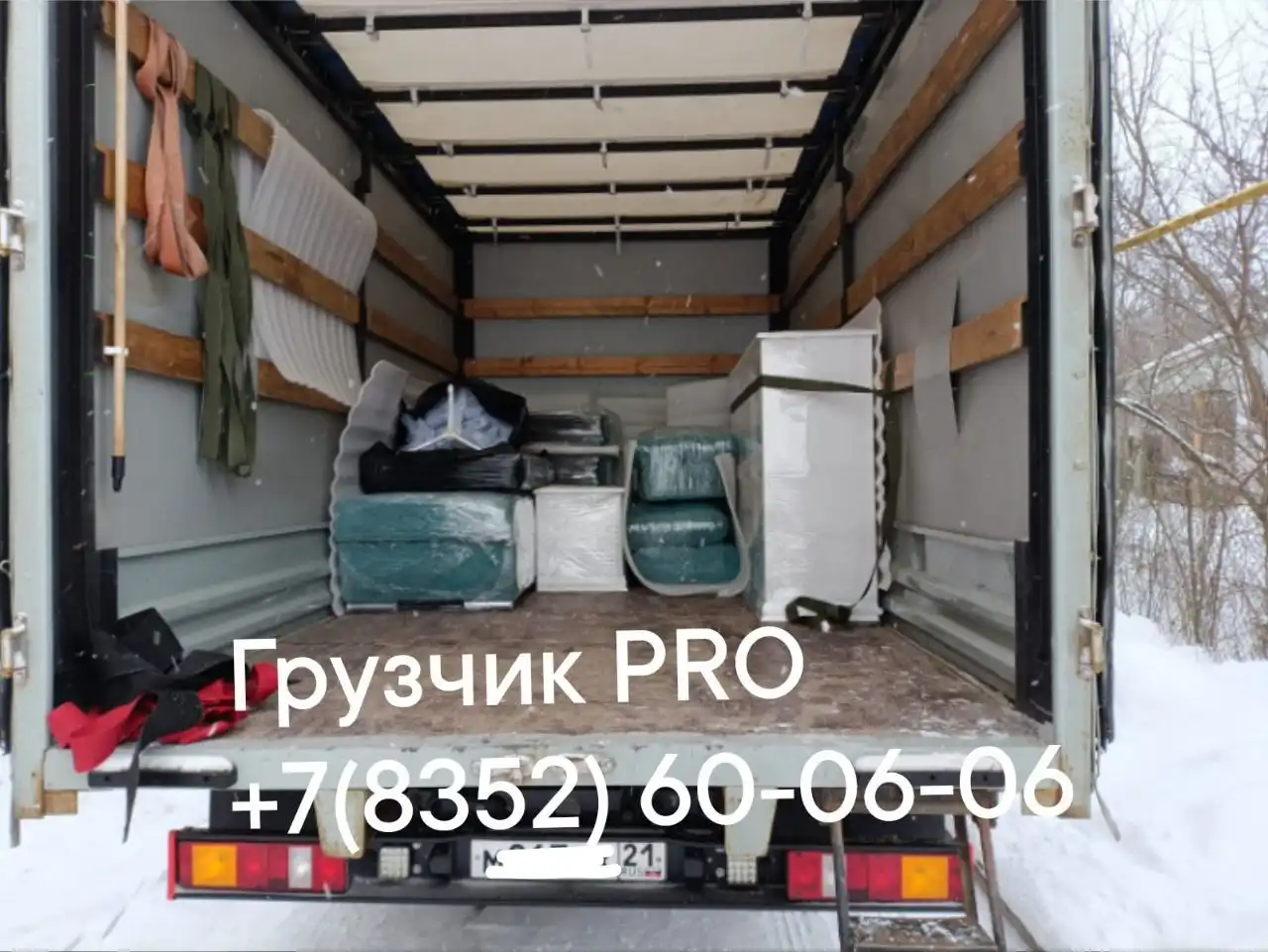 Грузотакси и грузчики в Чебоксарах - Грузоперевозки (Услуги) в Чебоксары