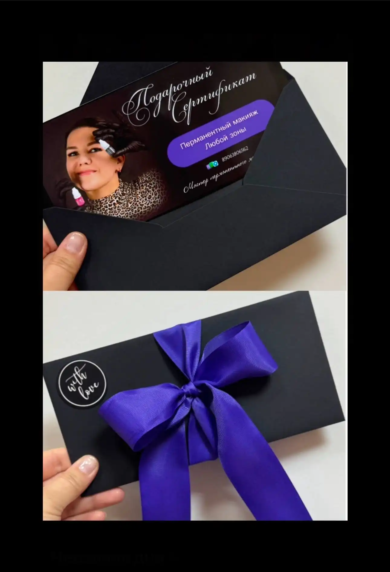 Сертификаты на перманентный макияж и ламинирование ресниц - Красота и здоровье в Чебоксары