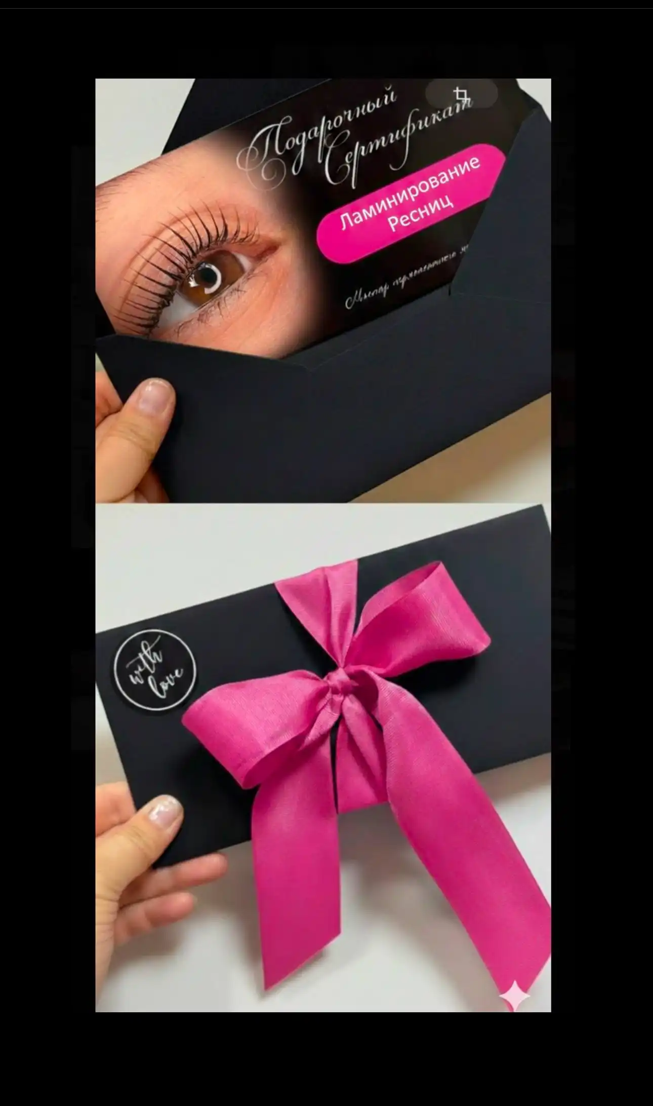 Сертификаты на перманентный макияж и ламинирование ресниц - Красота и здоровье в Чебоксары