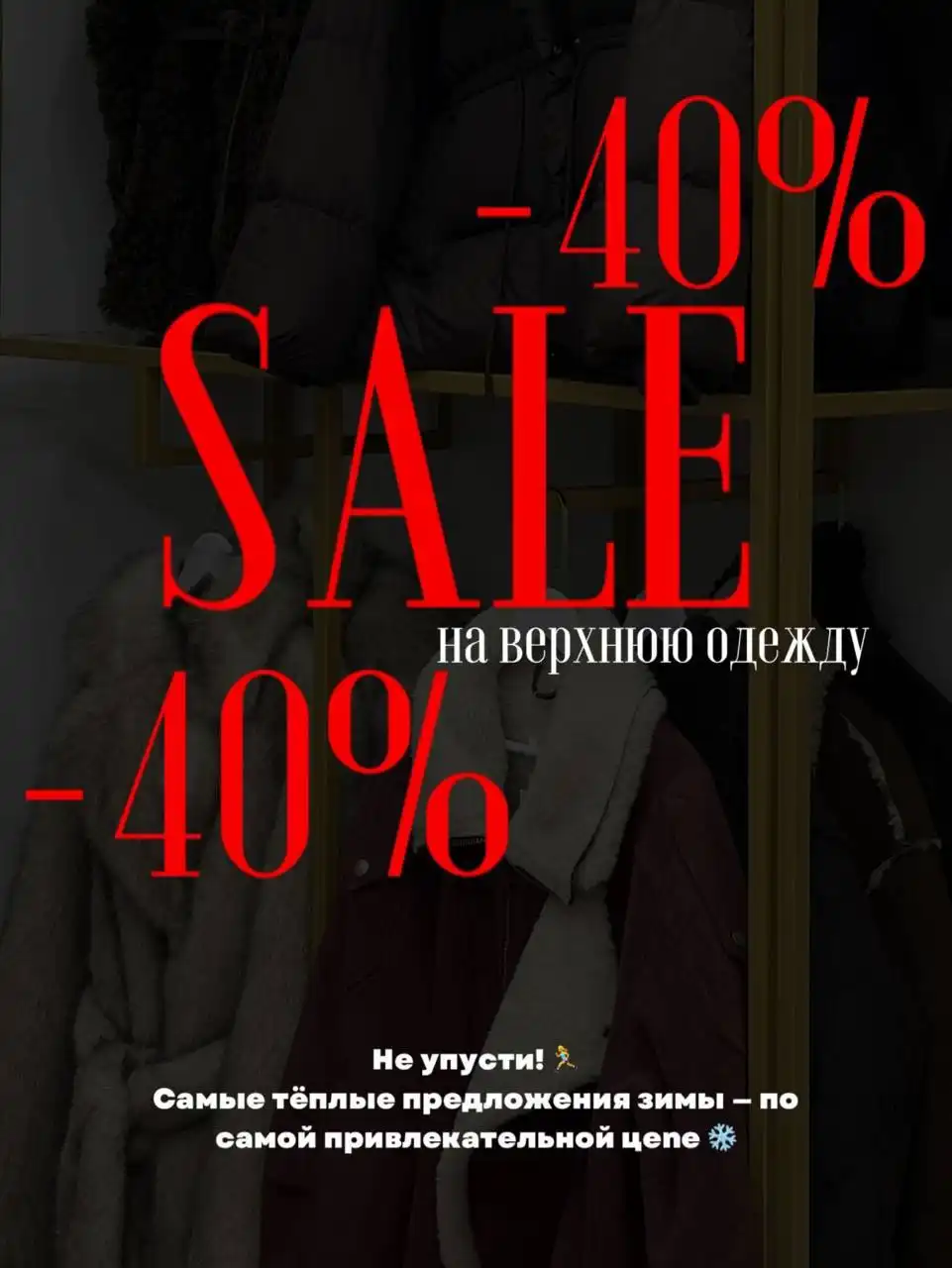 Распродажа верхней одежды в БАZA show room - Верхняя одежда (Одежда) в Чебоксары