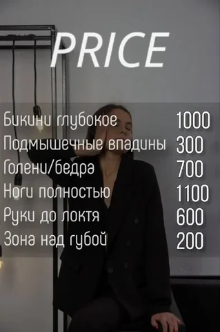 Мастер по депиляции в Чебоксарах - Спортивные секции в Чебоксары