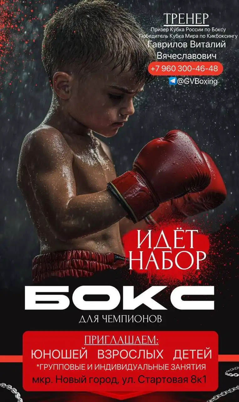 Тренировки по боксу в Чебоксарах - Спортивные тренировки (Услуги) в Чебоксары