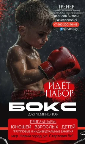 Тренировки по боксу в Чебоксарах - Спортивные секции в Чебоксары