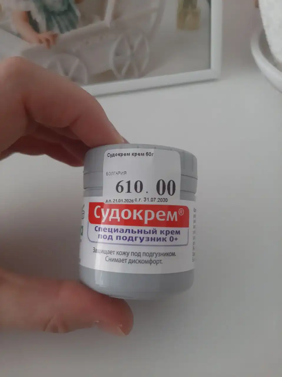 Новый судокрем в упаковке - Косметика (Красота и здоровье) в Чебоксары