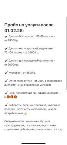 Заказ на написание работ и повышение антиплагиата - Образовательные услуги в Чебоксары