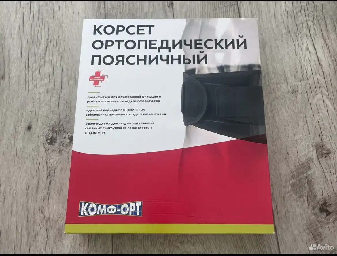 Корсет ортопедический новый - Ортопедические изделия (Красота и здоровье) в Чебоксары