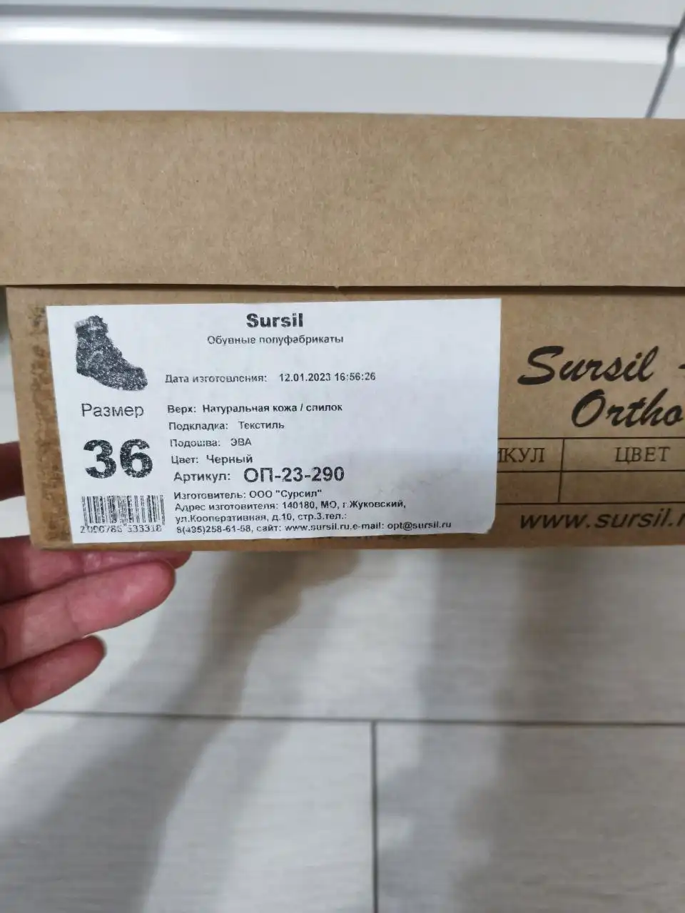 Ортопедическая демисезонная обувь 36 размера - Обувь (Барахолка) в Чебоксары