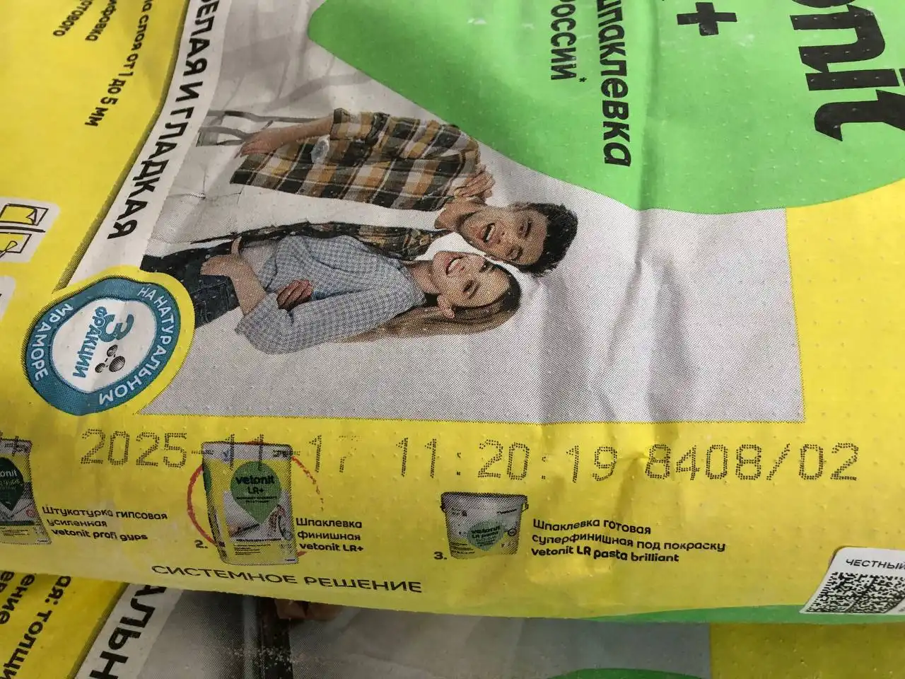 Продажа шпаклёвки и грунтовки - Строительные материалы (Барахолка) в Чебоксары