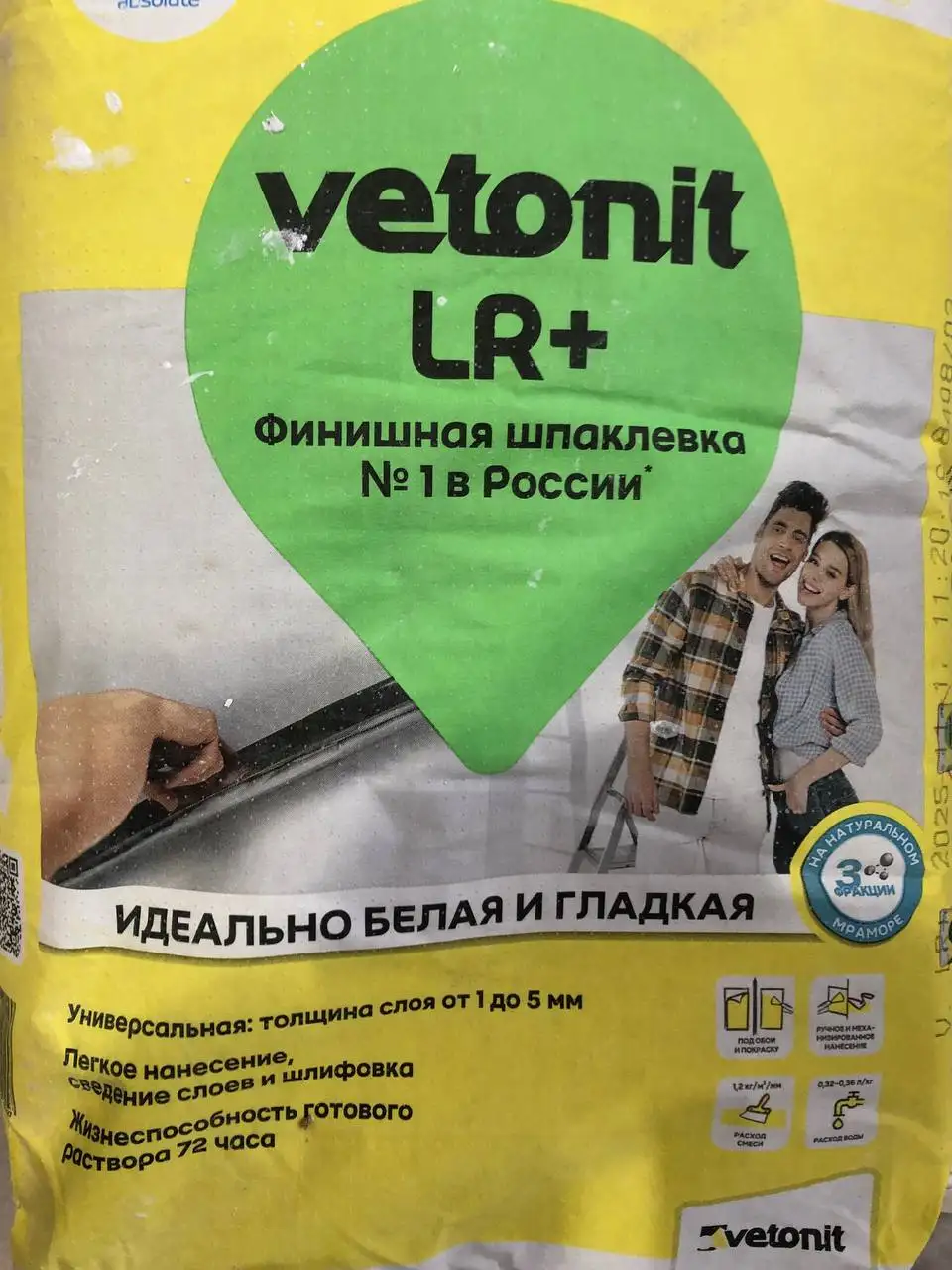 Шпаклёвка финишная Ветонит и грунтовка Вернов - Строительные материалы (Барахолка) в Чебоксары