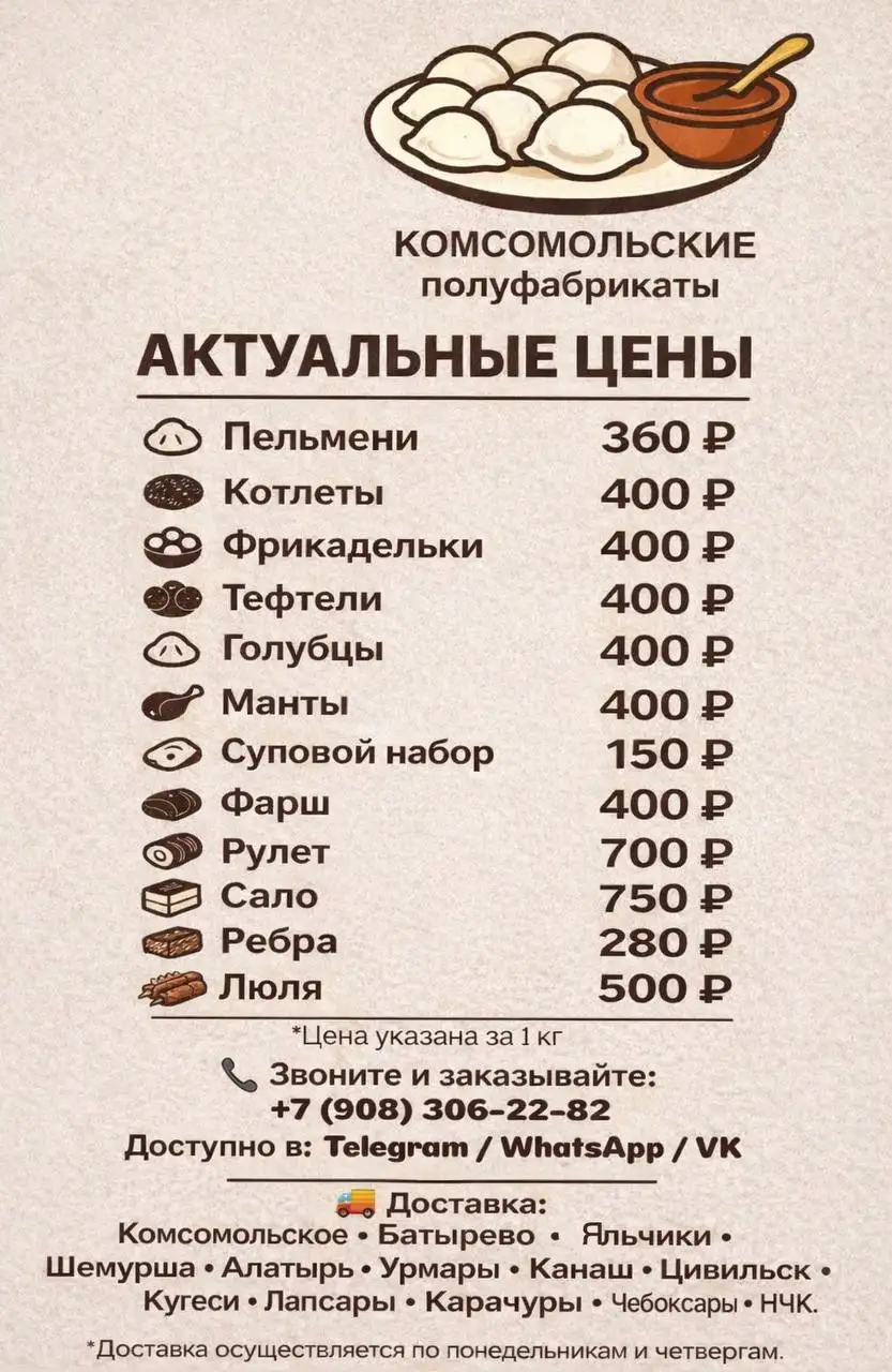 Свежие мясные полуфабрикаты - Продукты питания (Барахолка) в Чебоксары