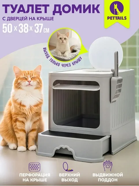 Продажа лотка для кошек - Интерьер в Чебоксары