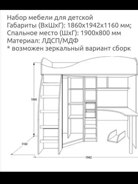 Продажа кровати-чердака с матрасом - Для дома и дачи в Чебоксары