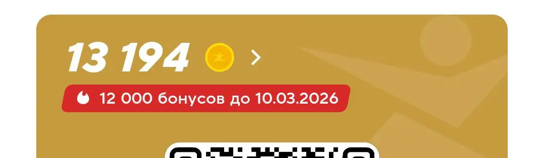 Бесплатные товары из Спортмастер, М.видео, Эльдорадо - Барахолка в Чебоксары