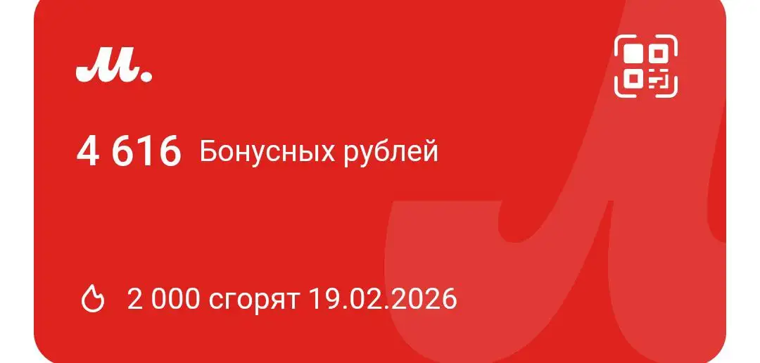 Бесплатные товары из Спортмастер, М.видео, Эльдорадо - Барахолка в Чебоксары