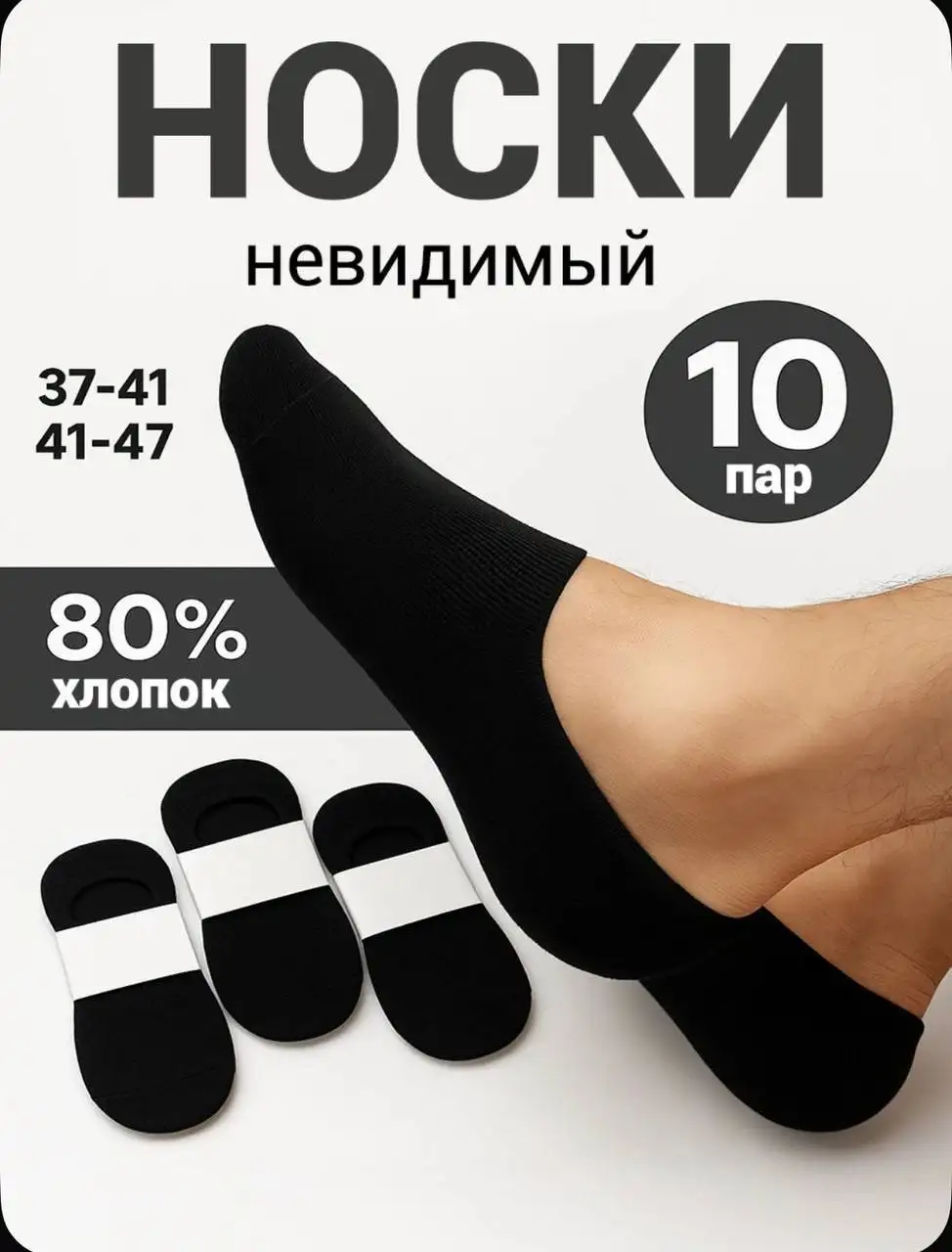 Носки 10 пар размер 37-41 - Носки (Одежда) в Чебоксары