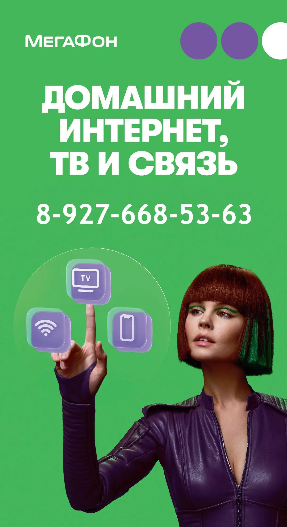 Подключение домашнего интернета от Мегафон в Новом городе - Интернет и связь (Услуги) в Новый город