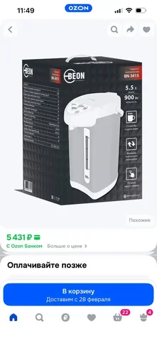 Продам новый термопот - Электротранспорт в Чебоксары