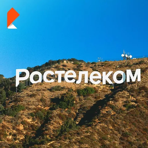 Услуги подключения интернета, ТВ и мобильной связи от Ростелеком и Теле2 в Чебоксарах - частное объявление в Чебоксары