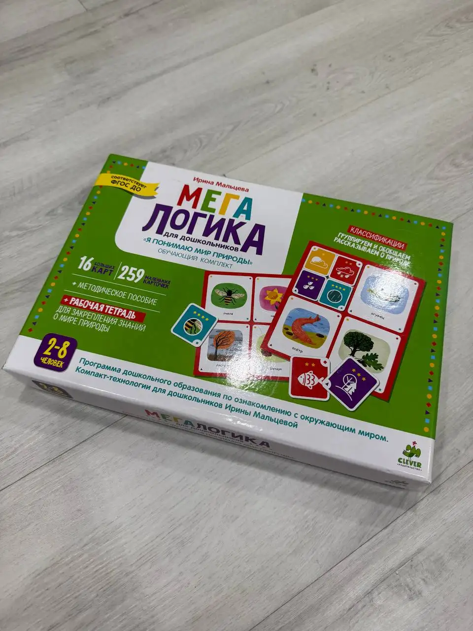 Мега логика Ирина Мальцева - Барахолка в Чебоксары