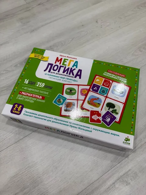 Мега логика Ирина Мальцева - Барахолка в Чебоксары