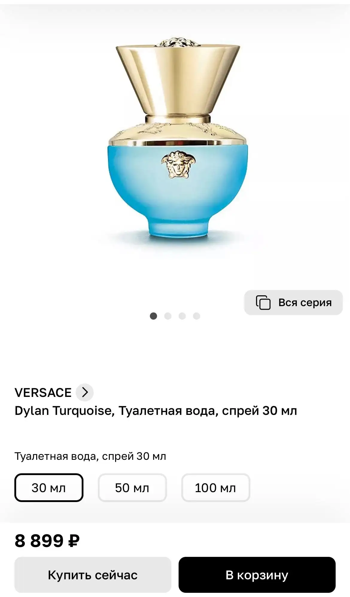 Почти целый флакон парфюма - Барахолка в Чебоксары