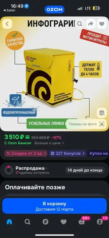 Термокороб Яндекс для курьерской работы - Цветы и букеты в Чебоксары