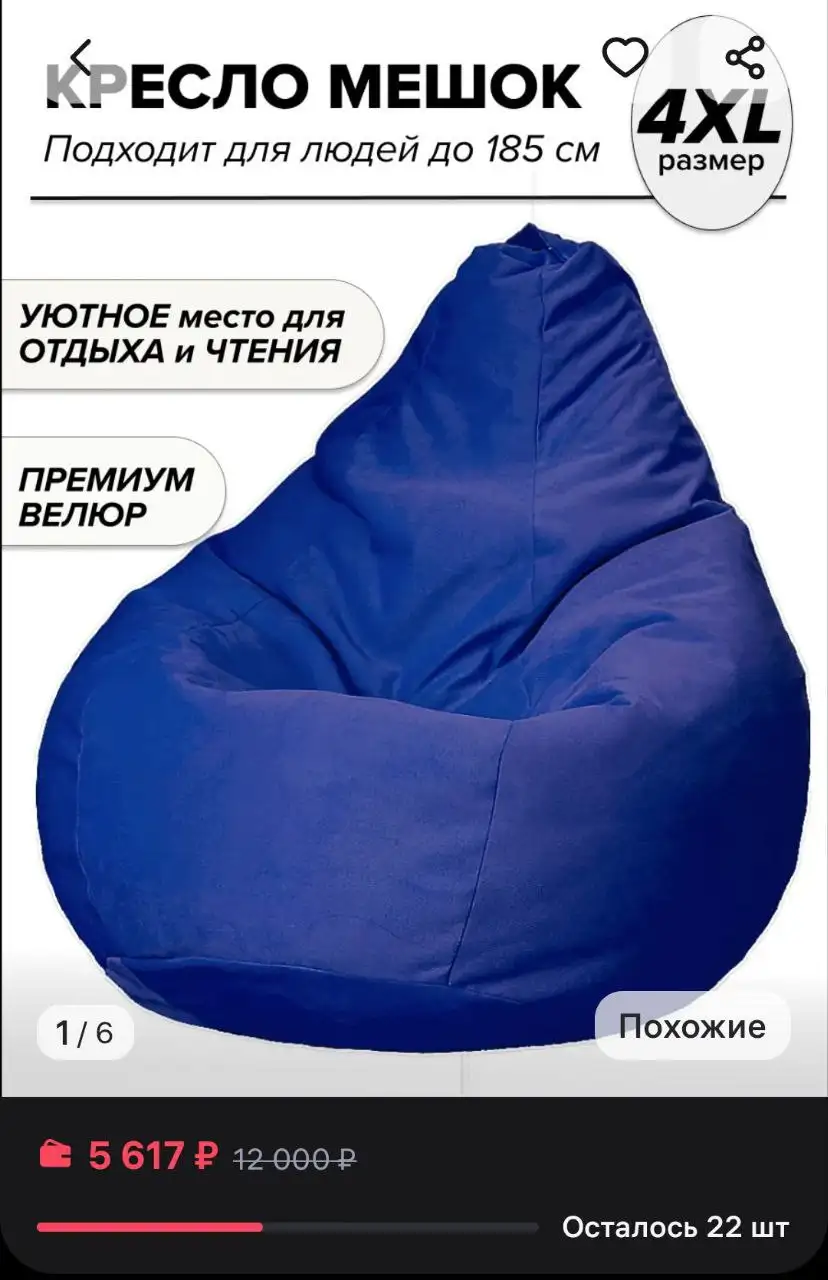 Пуфик 4XL синего цвета - Барахолка в Чебоксары