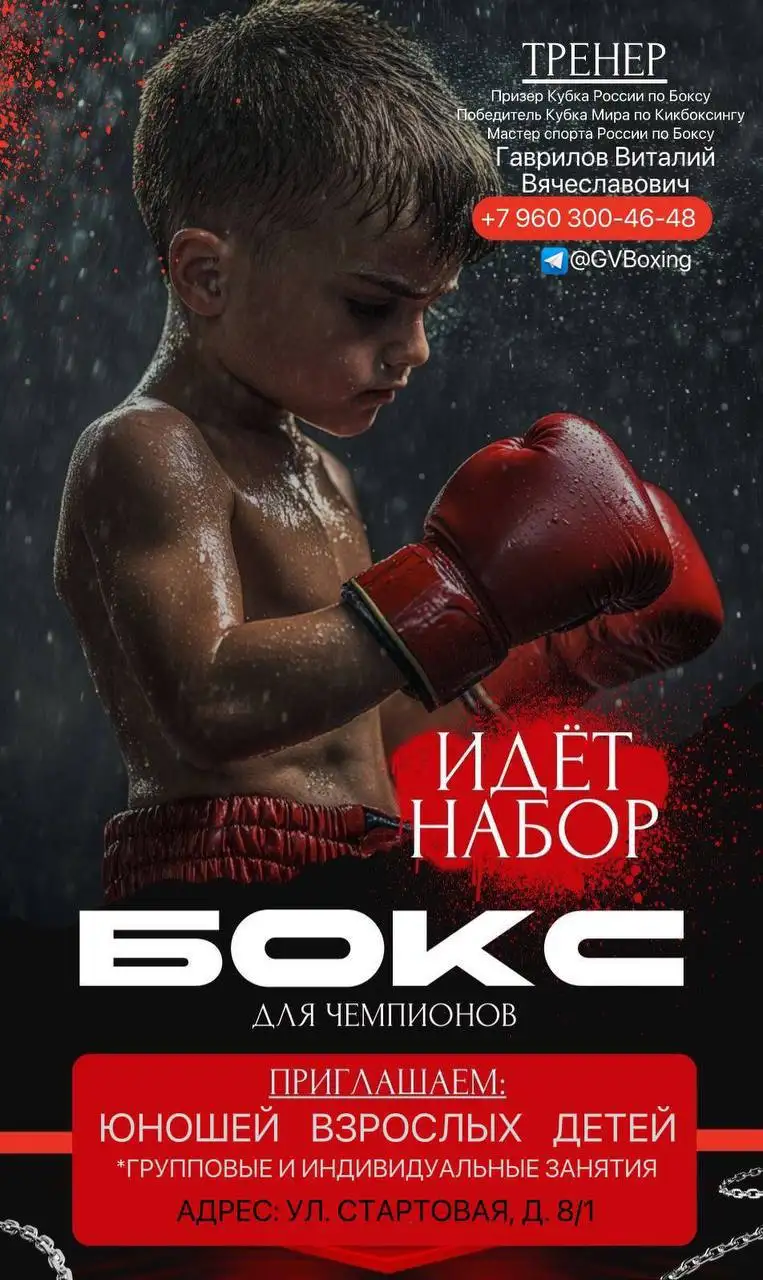 Групповые и индивидуальные тренировки по боксу - Спортивные тренировки (Услуги) в Чебоксары