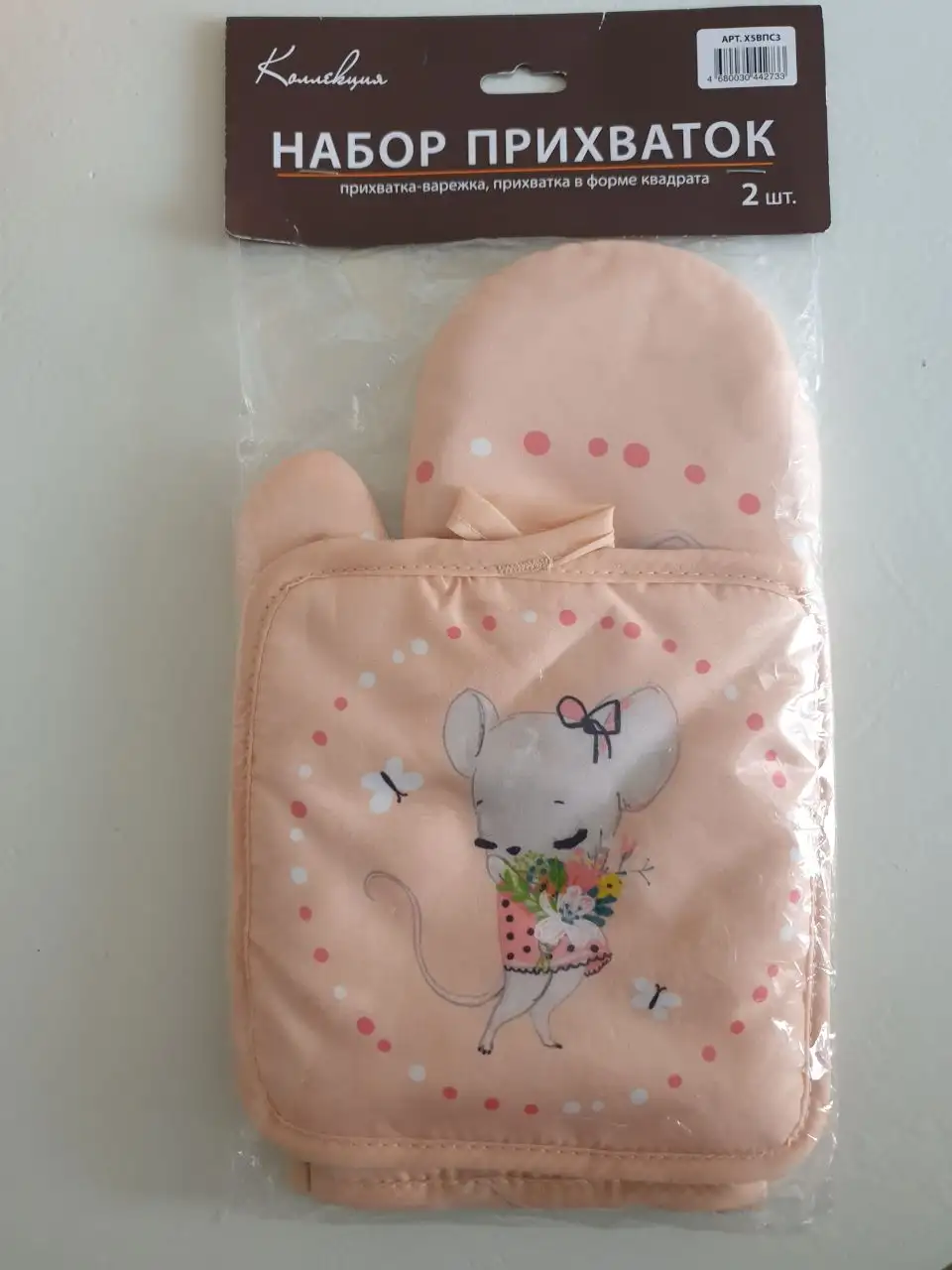 Новый набор прихваток для кухни - Товары для дома (Барахолка) в Чебоксары
