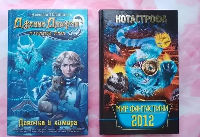 Продажа книг "Дженни Далфин и скрытые земли" и "Книга котастрофа" - Электрооборудование в Чебоксары