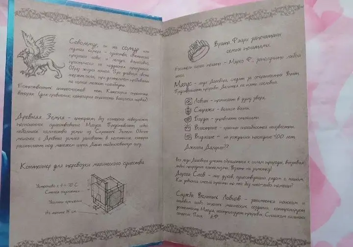 Продажа книг "Дженни Далфин и скрытые земли" и "Книга котастрофа" - Книги (Барахолка) в Чебоксары