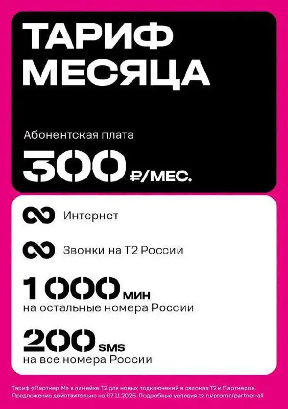 Подключение Теле2 в Новом городе Чебоксар - Телекоммуникации (Услуги) в Чебоксары