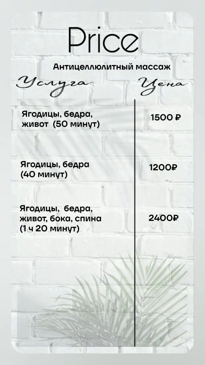Антицеллюлитный массаж с подарком - Массаж (Услуги) в Чебоксары