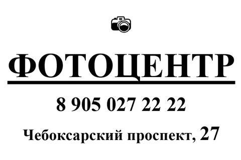 Цветная печать в Чебоксарах - частное объявление в Чебоксары