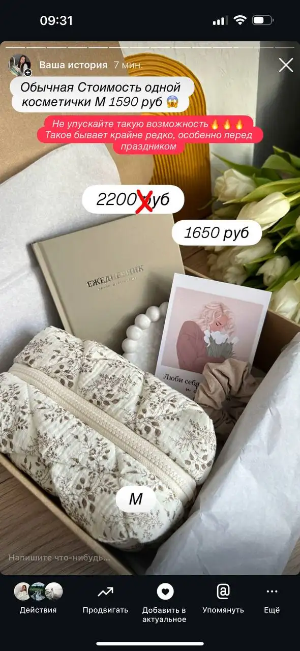 Подарочные наборы с косметичками ручной работы - Барахолка в Чебоксары