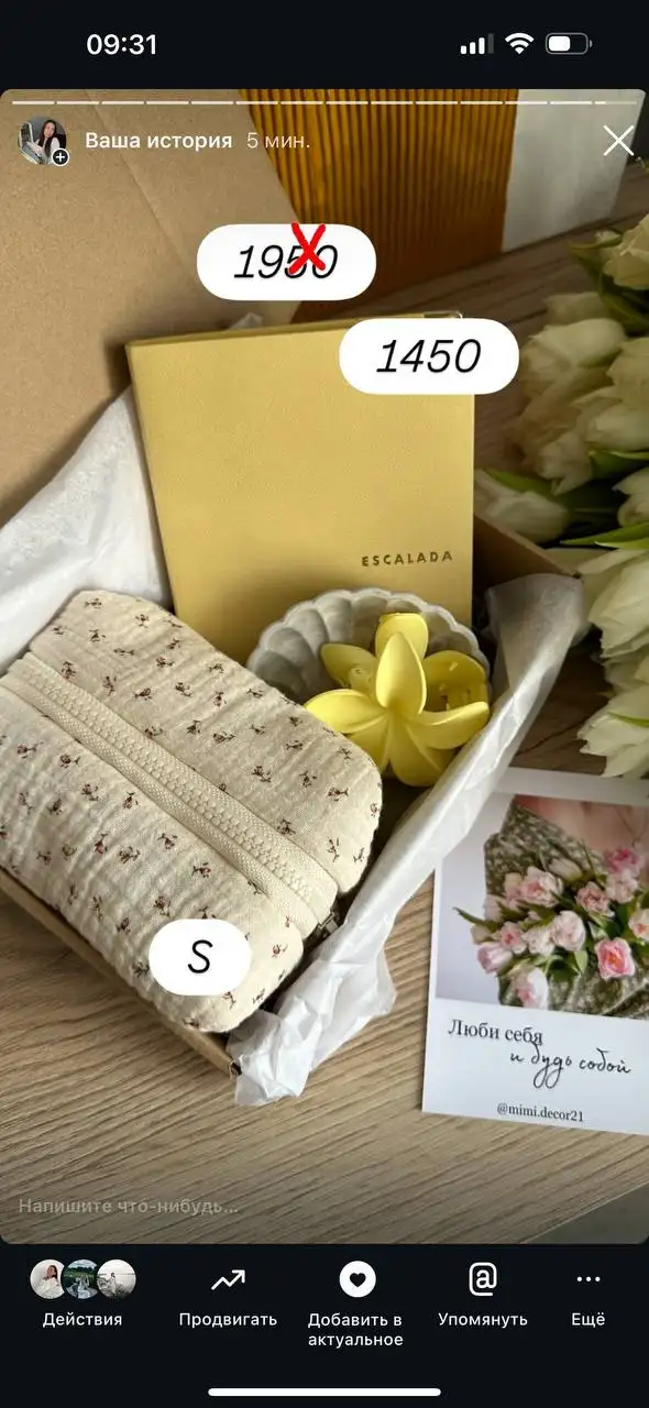 Подарочные наборы с косметичками ручной работы - Барахолка в Чебоксары