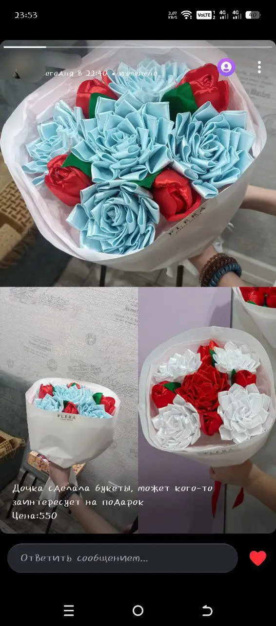 Букет из атласных лент голубо-красный - Рукоделие (Хобби и отдых) в Чебоксары