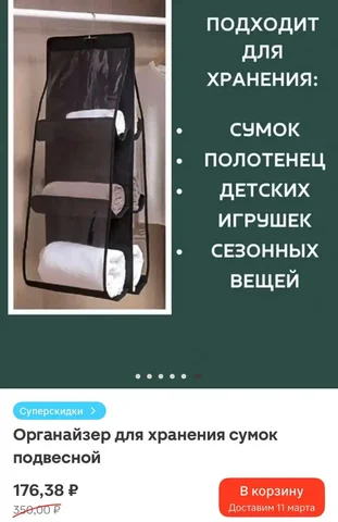 Новая сумка для продажи - Парфюмерия в Чебоксары