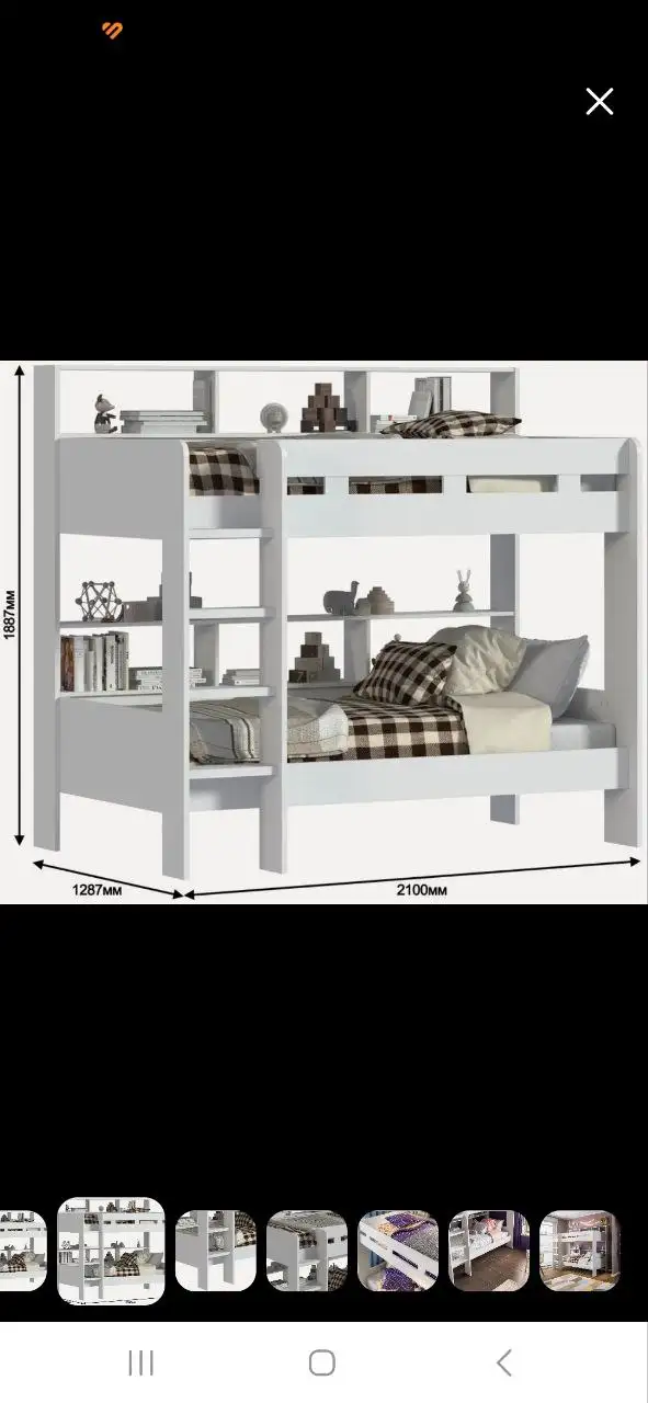Двухъярусная кровать Gaius С-2971 - Детская мебель (Товары для детей) в Чебоксары