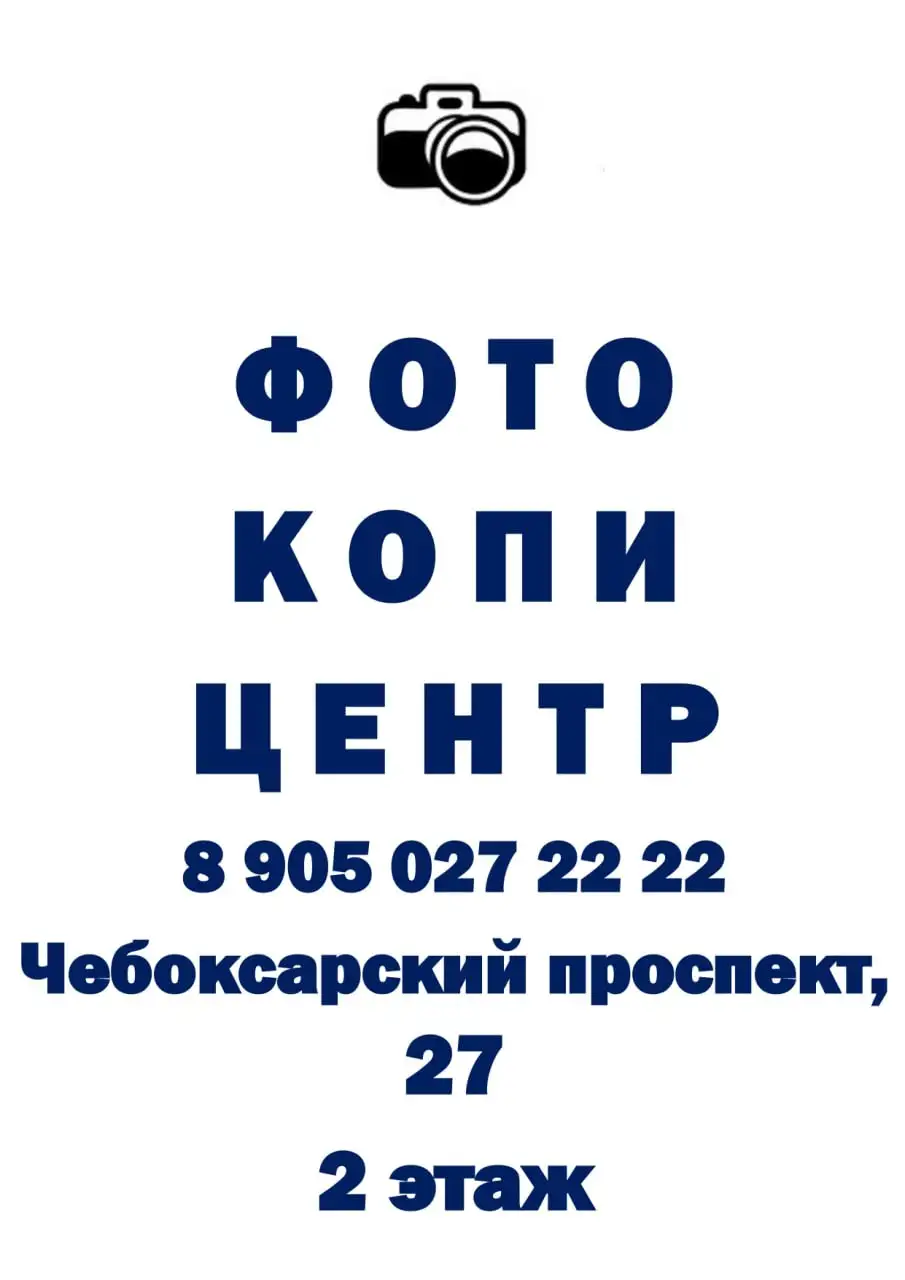 Распечатка документов в Чебоксарах - Полиграфия и печать (Услуги) в Чебоксары