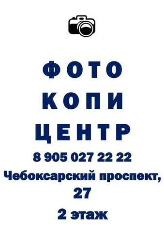 Распечатка документов в Чебоксарах - Гаражи в Чебоксары