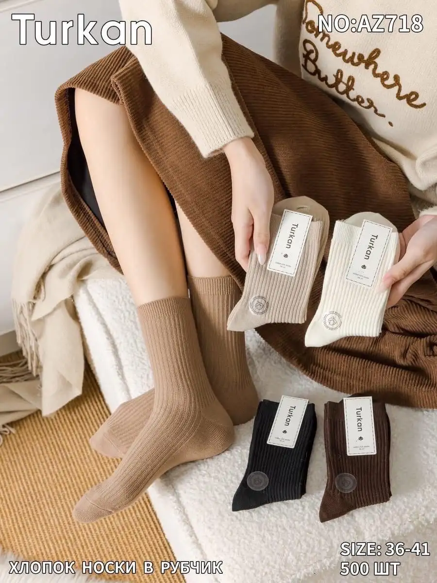 Лосины Туркан и носки - Женская одежда (Одежда) в Чебоксары