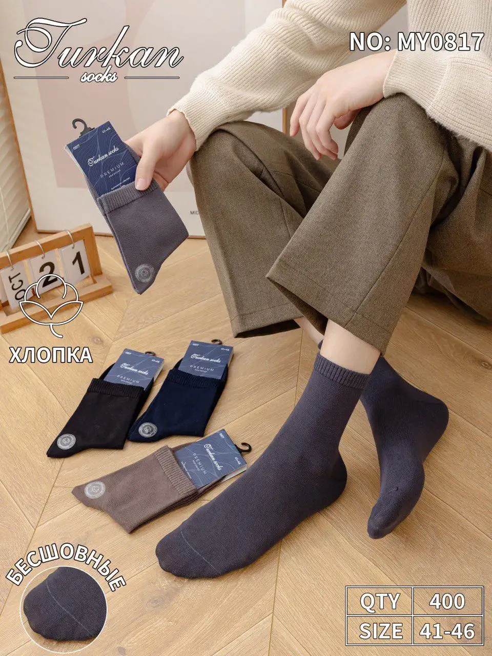 Лосины Туркан и носки - Женская одежда (Одежда) в Чебоксары