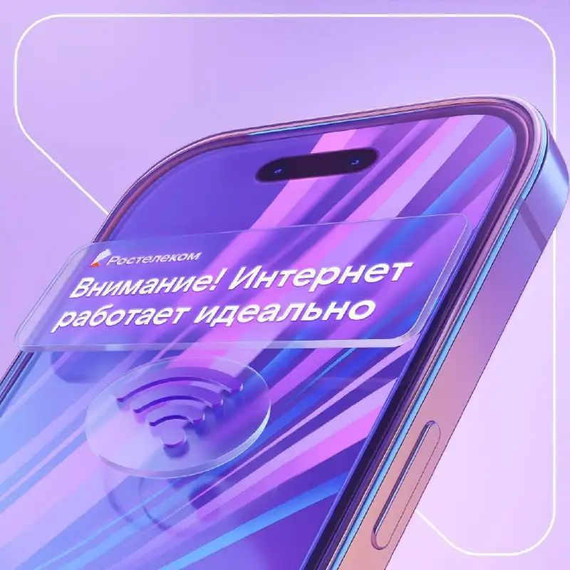 Подключение Ростелеком: интернет, ТВ и мобильная связь 3в1 - Телекоммуникации (Услуги) в Чебоксары