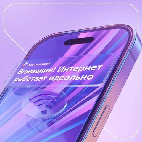 Подключение Ростелеком: интернет, ТВ и мобильная связь 3в1 - Недвижимость в Чебоксары