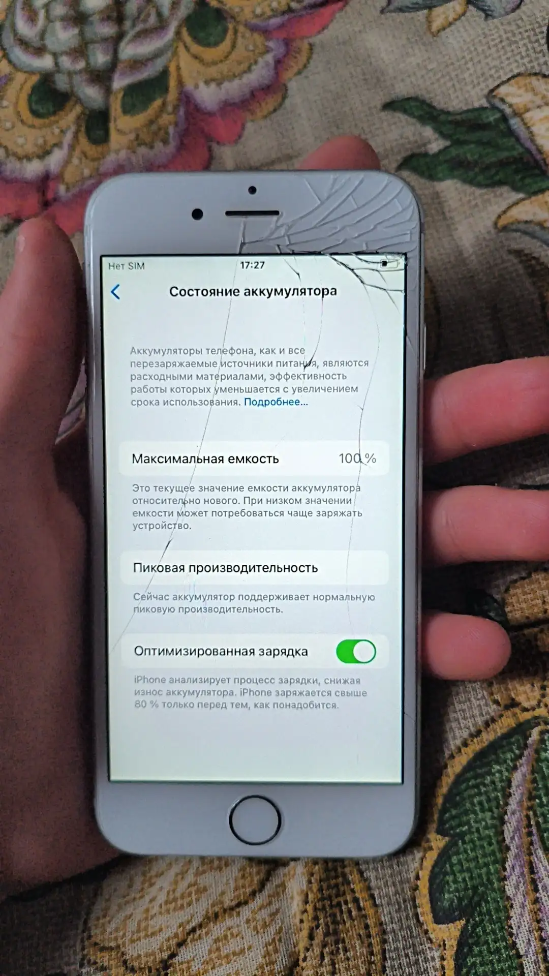 iPhone 6s с АКБ 100% (битый) на обмен - Смартфоны (Электроника) в Ярославль