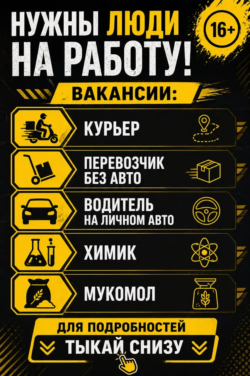 Работа здесь - @bogcasheasybot - Работа в Неизвестно