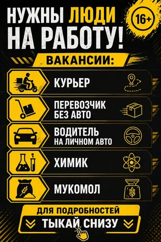 Работа здесь - @bogcasheasybot - Уборка в Неизвестно