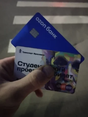 Потерянные банковские карты - Праздничные услуги в Ярославль